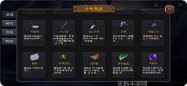 迷失神话游戏攻略