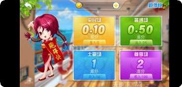 同花娱乐最新版本