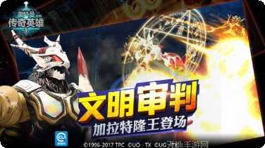 奥特曼传奇英雄内置菜单玩法介绍