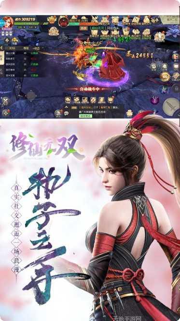 修仙无双手游攻略