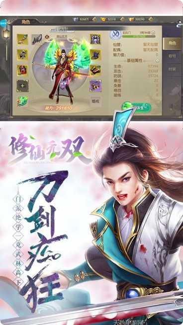 修仙无双门派选择