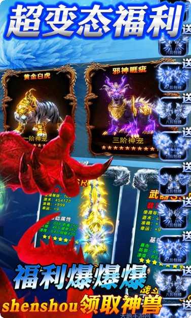 神兽战龙刀满v版攻略