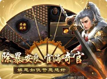 传奇芝麻官攻略