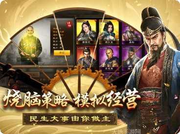 传奇芝麻官角色