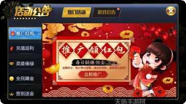 宜兴麻将规则