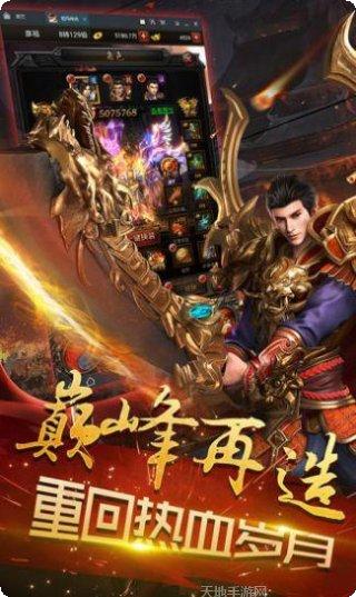 终极忘忧传奇游戏