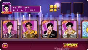 斗你妹地主游戏攻略