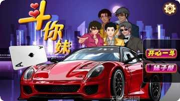 斗你妹地主最新版本