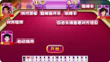 斗你妹地主玩法介绍