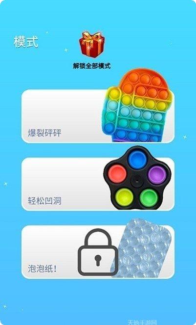 Pop It大炮最新版本