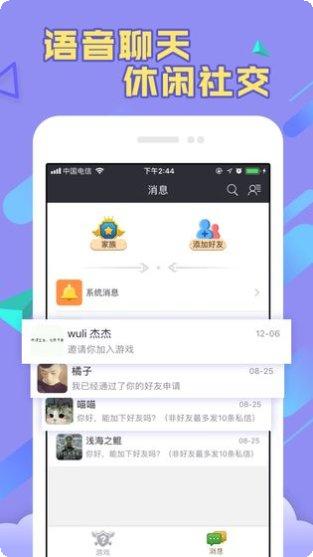 你画我猜2好友对战