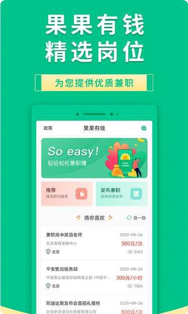 果果有钱下载地址