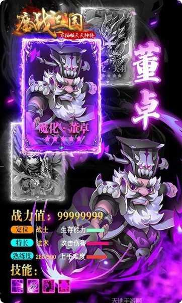 鏖战三国BT激活码