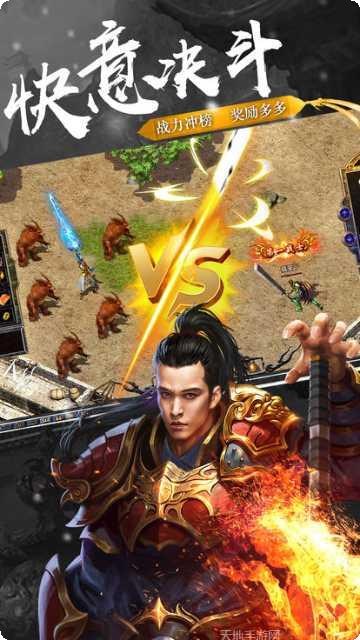 传奇高爆手游