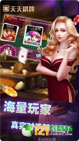 7670棋牌游戏大厅