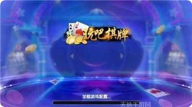 玩吧棋牌手机版