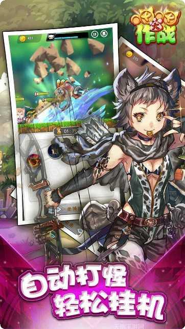 喵喵大作战攻略