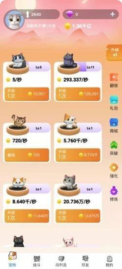 喵喵大作战玩法介绍