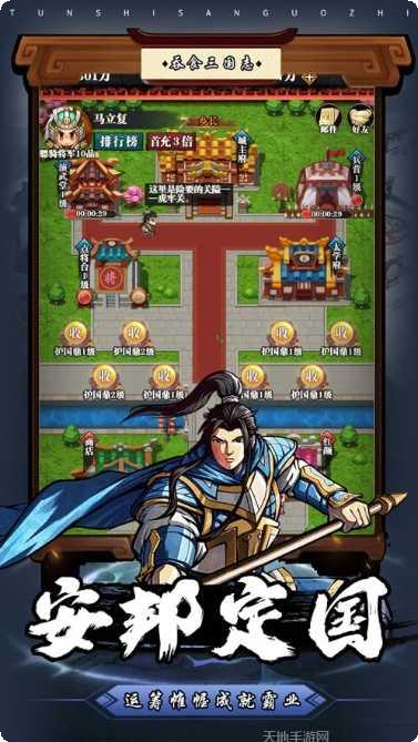 热血帝王139g攻略