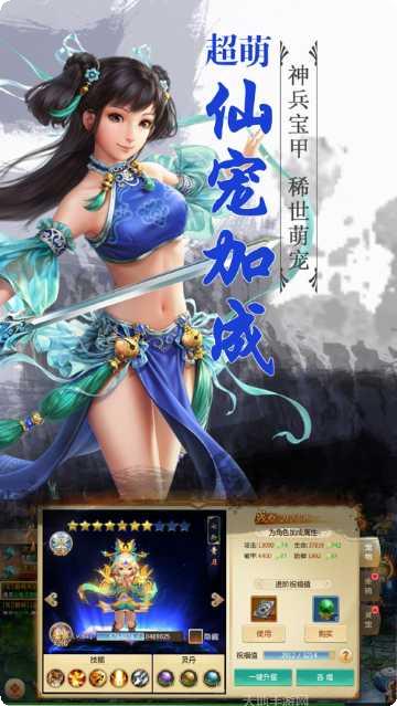 修仙无双捕兽录攻略