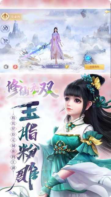 修仙无双捕兽录宠物养成