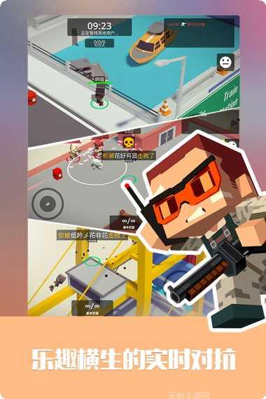 城市大乱斗下载地址