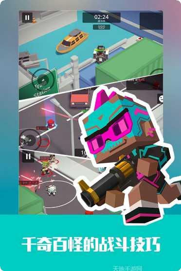 城市大乱斗最新版本