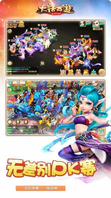 大话西游网易版下载