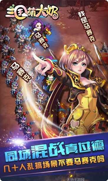 三国萌斗传角色推荐