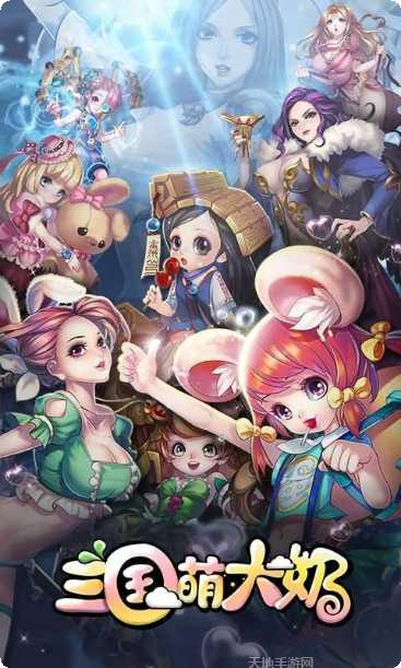 三国萌斗传最新活动