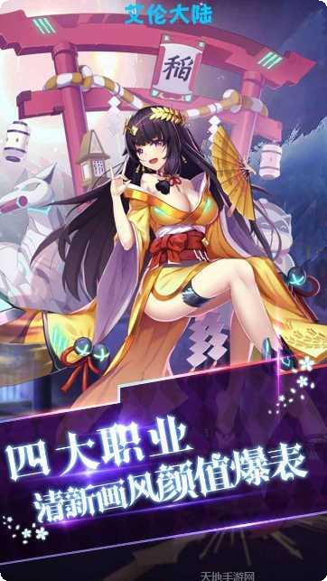 艾伦大陆BT送千元充值卡兑换