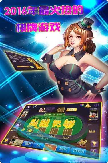 領跑娛樂棋牌游戏