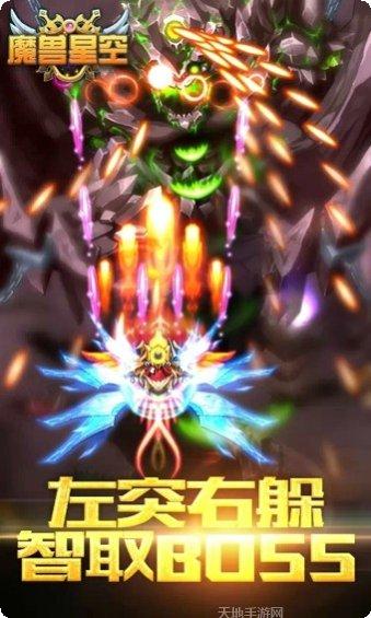 魔兽星空游戏攻略