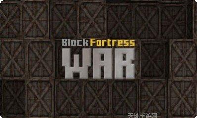 方块堡垒百度版怎么玩