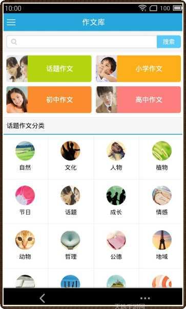 成语达人下载