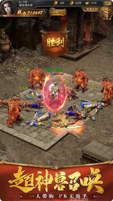 爆装传奇单职业下载