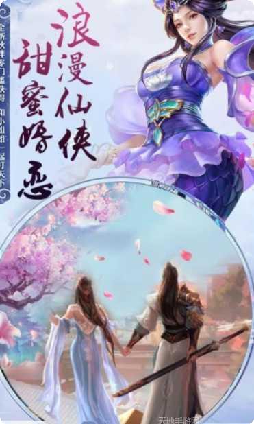 幻侠修仙最新版本