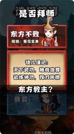 侠客荣耀游戏攻略
