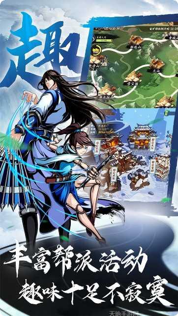 万剑至尊刀剑如梦手游