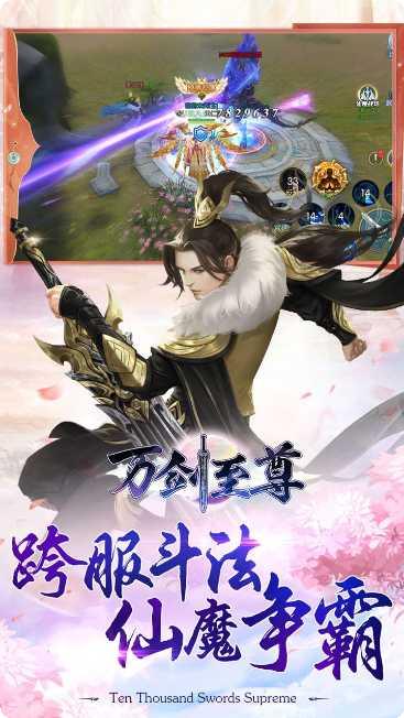 万剑至尊刀剑如梦攻略