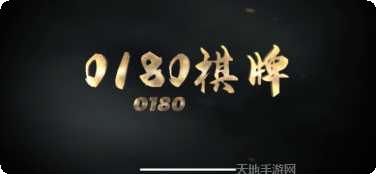 28杠棋牌玩法