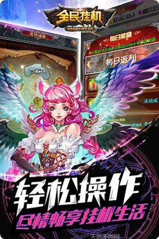 全民挂机新手教程