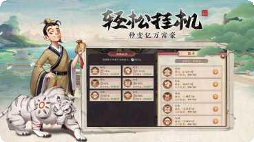 华夏大陆游戏攻略