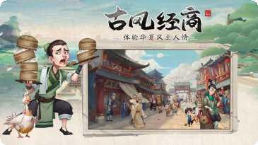 华夏大陆最新版本