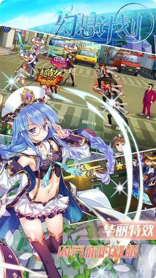 幻想计划BT无限抽卡