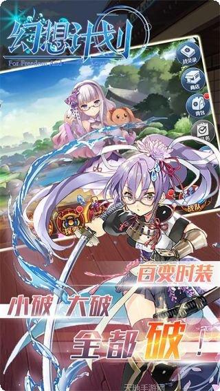 幻想计划BT免费无限抽