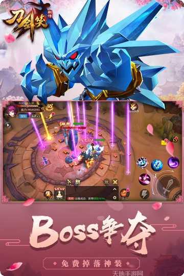 刀剑笑新传之鲲仑主更新