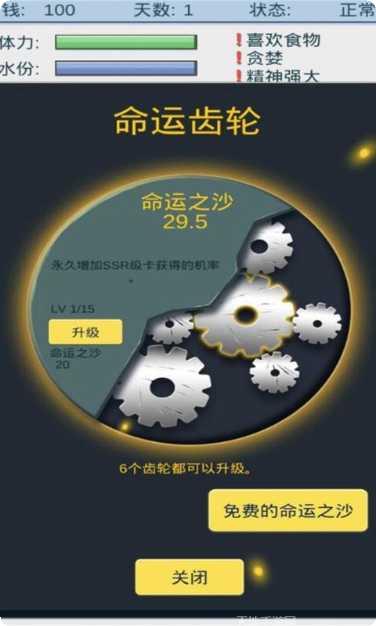 魔卡求生新手教程