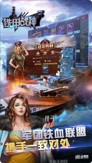 铁甲战队最新版本
