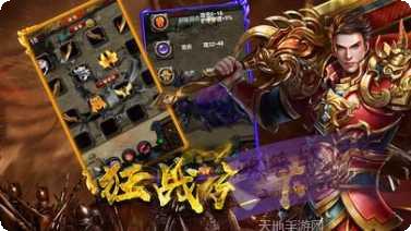 185轻变传奇手游